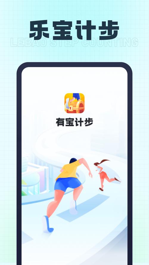 幸福计步赚钱v1.0.1