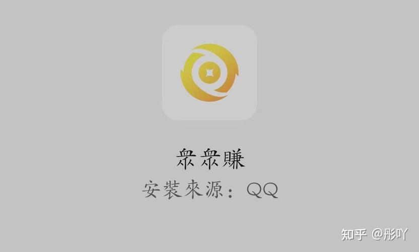 大众赚