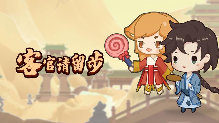 客官请留步红包版