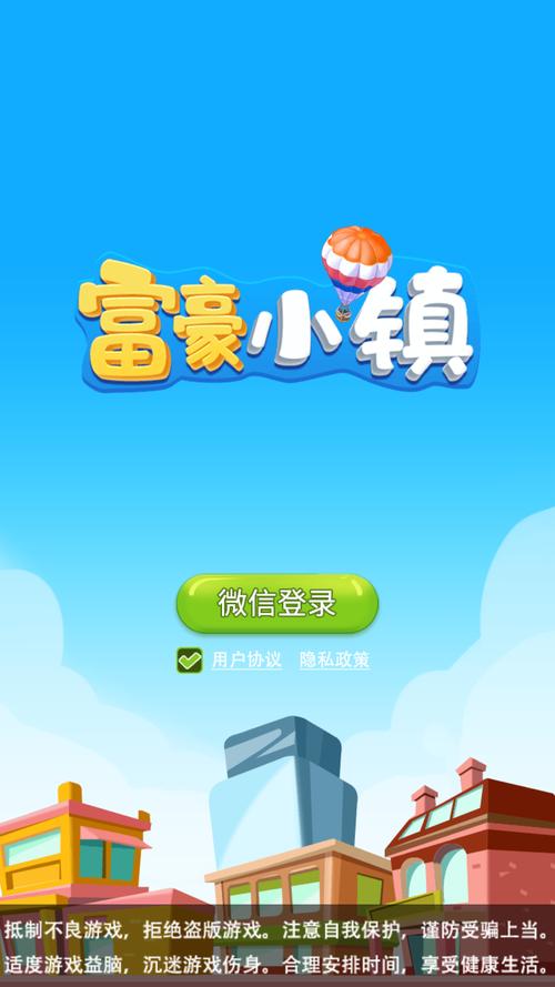 富豪小镇红包版2