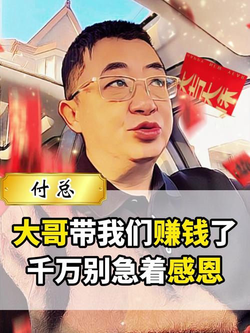 大哥带我玩赚钱版