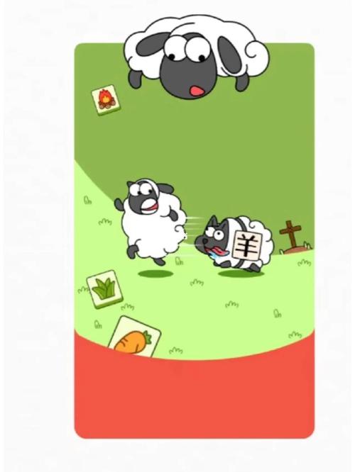 动物世界羊了个羊领红包
