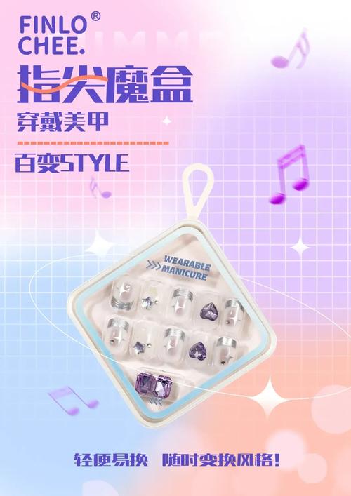指尖魔盒