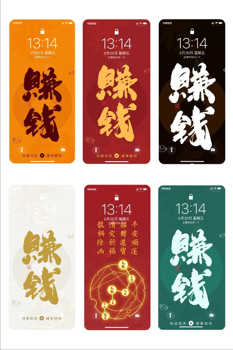 酷赚锁屏