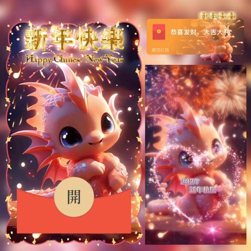 合并小龙龙领红包截图