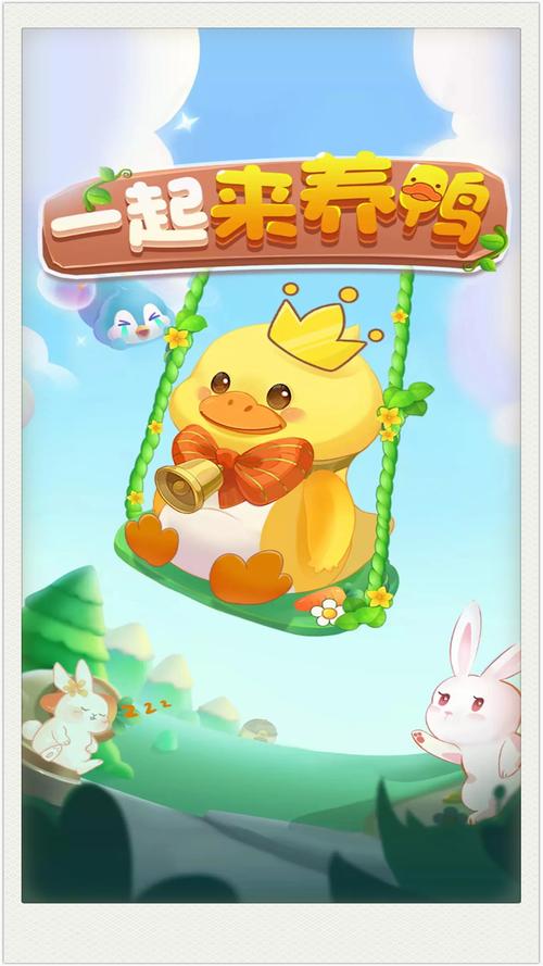 一起来养鸭提现版