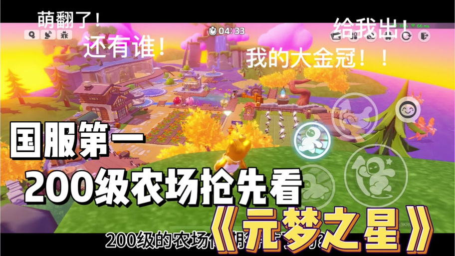 圆梦农场红包版