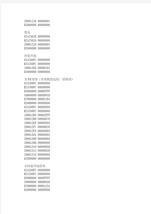 金手指60激活码