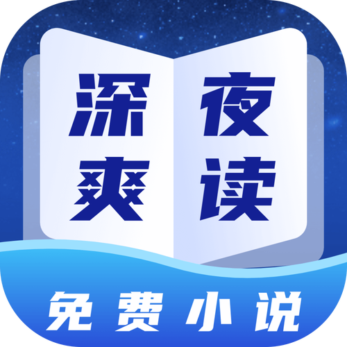 夜色小说精选全本