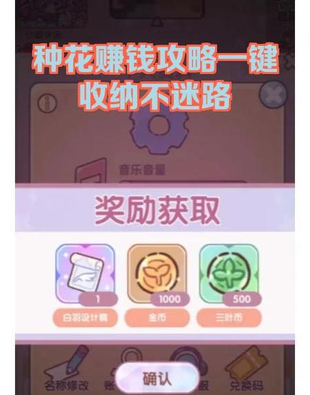 天天种花赚钱