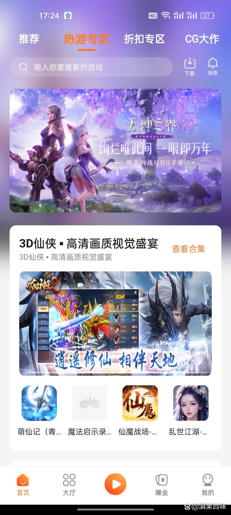 盒盒乐无限金币免广告正版