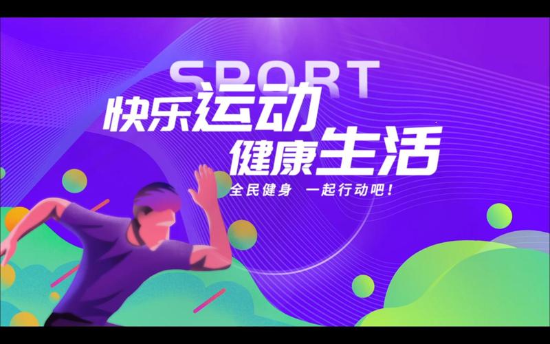 全民爱运动prov5.0.0