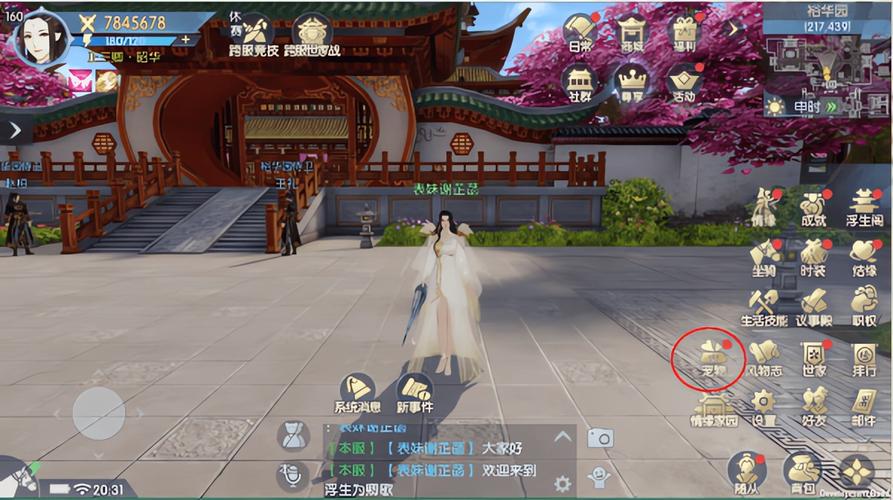浮生为卿歌红包版
