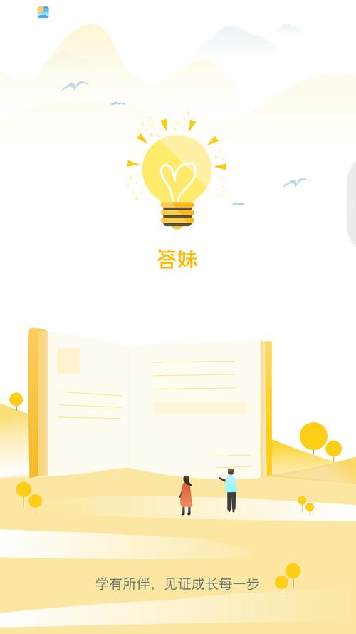 答妹赚钱