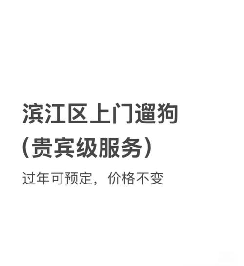 遛狗接单平台