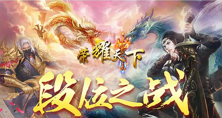 荣耀天下