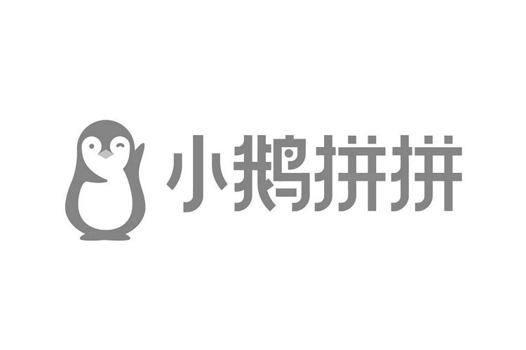 小鹅拼拼