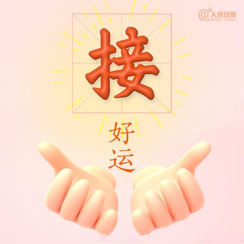 幸运派接单赚钱