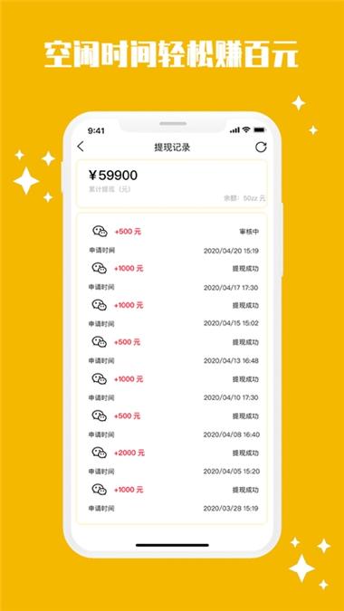 乐众点赞赚佣金