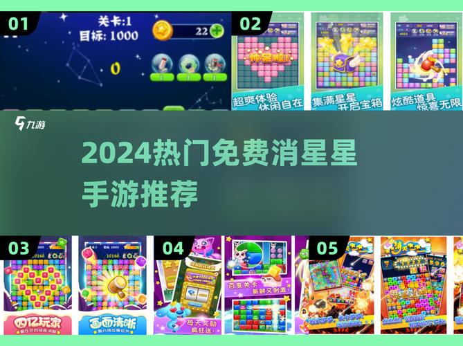 来玩消星星赚钱v1.0