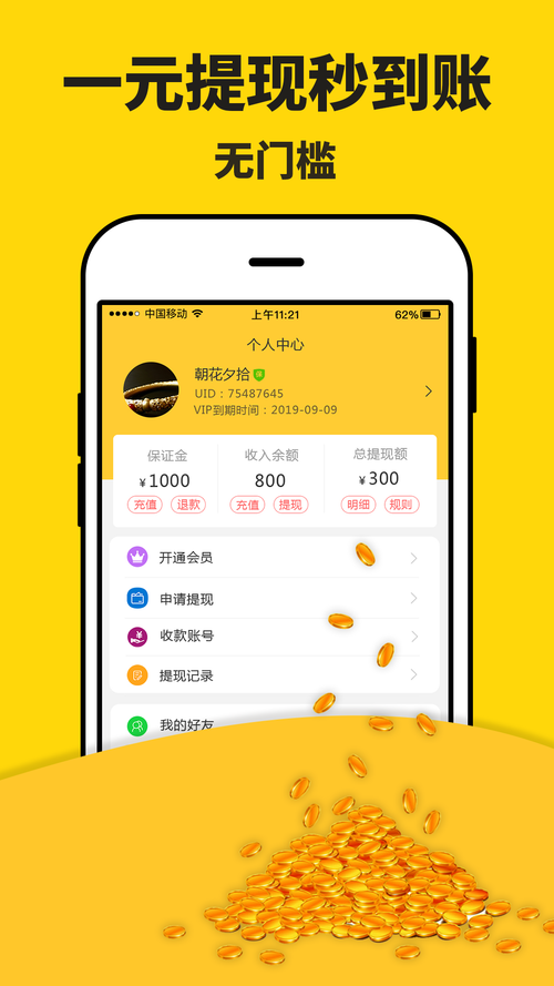 米多赚钱app2022