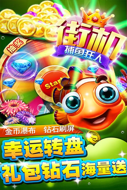 捕鱼欢乐岛红包版游戏截图