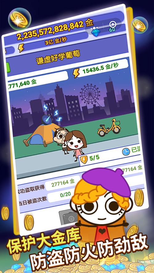 史小坑的美梦红包版