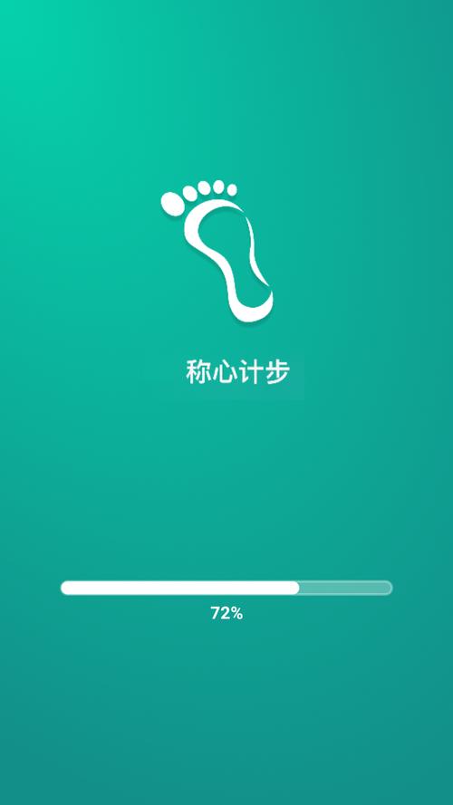 随心计步v1.0.1