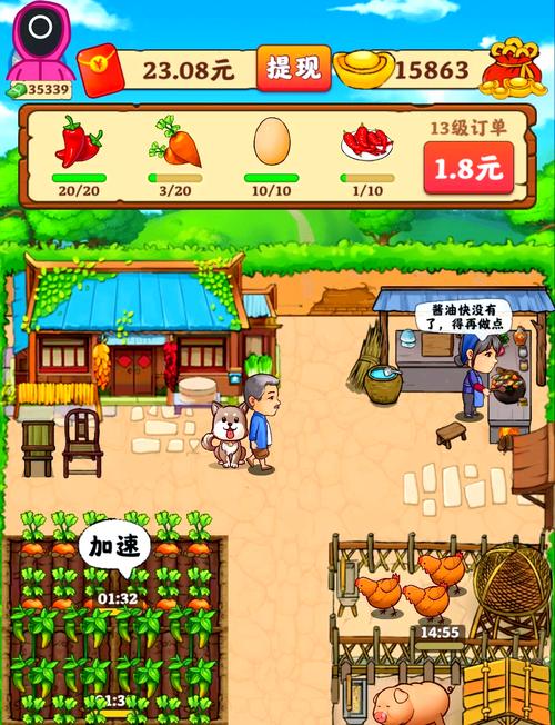 田园小院游戏红包版