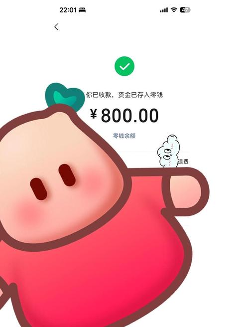 零钱帮