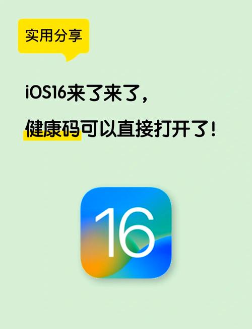 智能健康宝