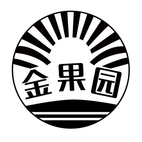 黄金果园