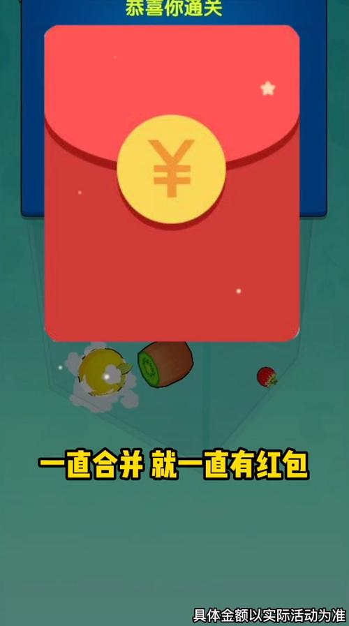 水果合合合红包版