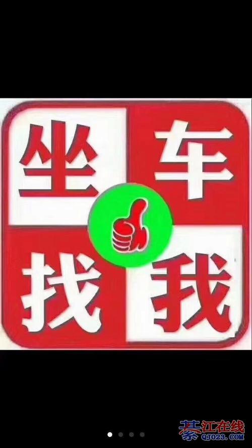 开心顺风车分红版