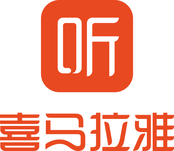 喜马拉雅听书截图