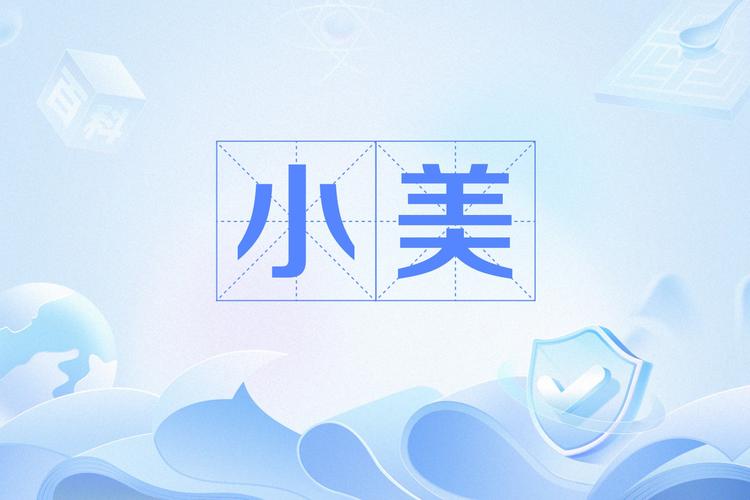 抖音小美