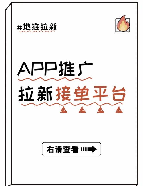 微地推app官网版