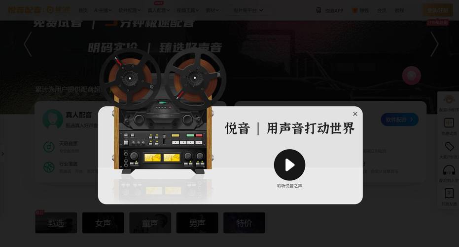 音色短视频