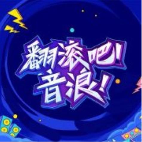 音浪短视频