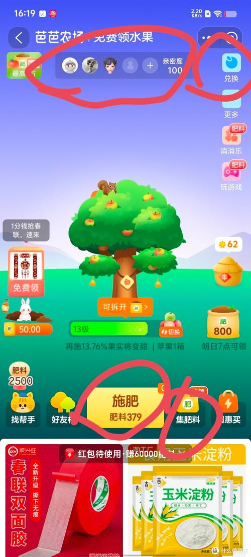 全民种果树丰收农