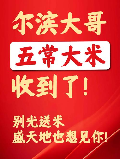 快来看大米红包版