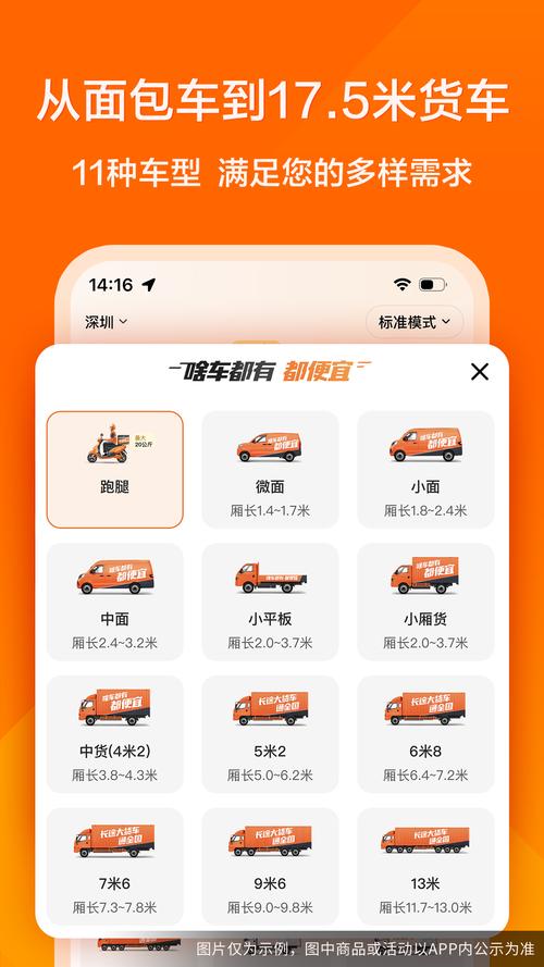 货拉拉抢单加速器最新版(货拉拉司机版)v6.2.11安卓版