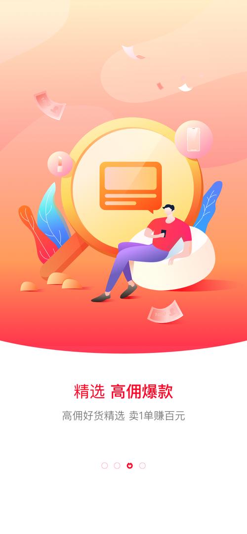 淘花赚钱