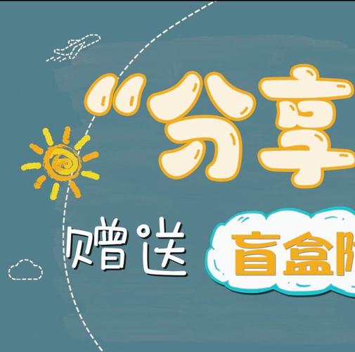 分享礼安卓版