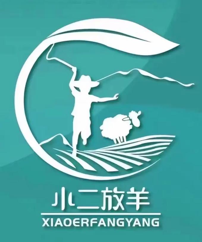 放羊娃