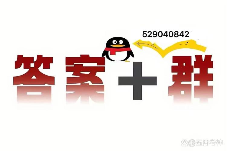默契答题