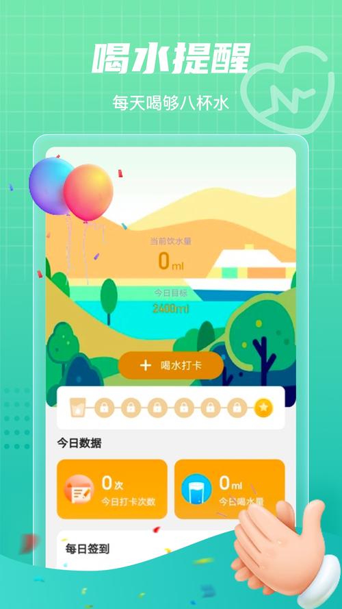田野计步赚钱版