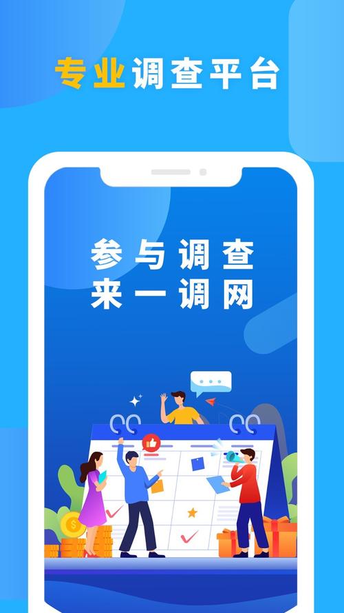 一调网问卷兼职