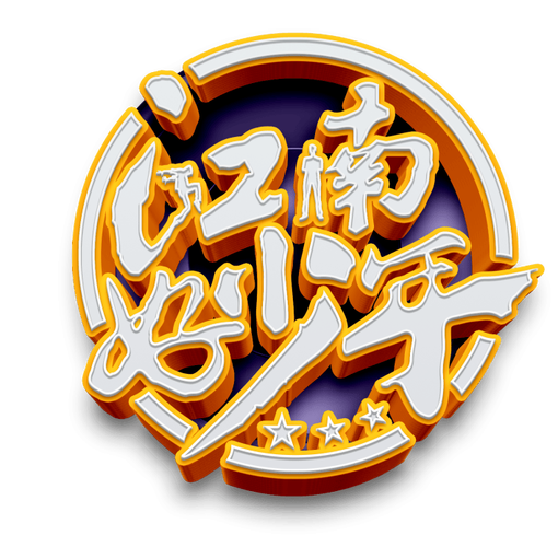 江苏少年网点赞2
