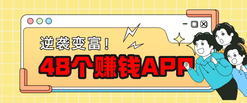 妥妥赚阅读赚钱